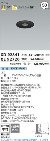 XD92841-XE92720