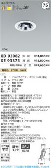 XD93082-X...