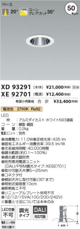 XD93291-XE92701