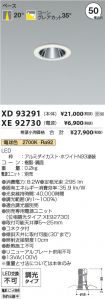 XD93291-X...