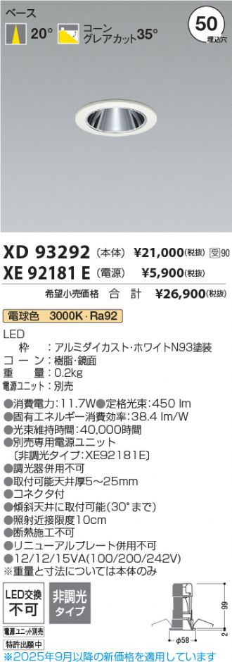 XD93292-XE92181E