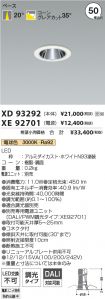 XD93292-X...
