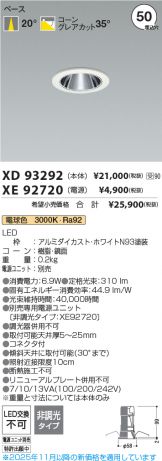 XD93292-XE92720