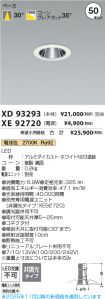 XD93293-X...