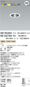 XD93293-X...