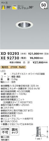 XD93293-XE92730