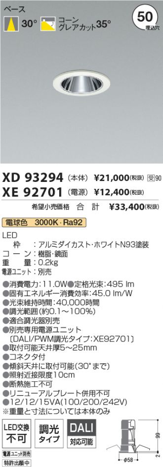 XD93294-XE92701