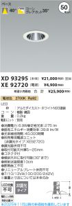 XD93295-X...