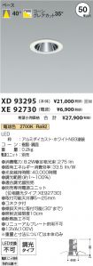 XD93295-X...