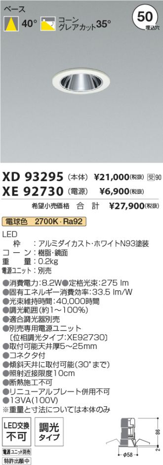 XD93295-XE92730
