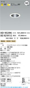 XD93296-X...