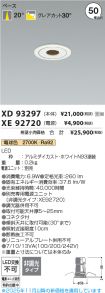 XD93297-X...