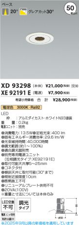 XD93298-XE92191E