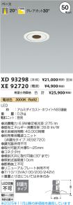 XD93298-X...