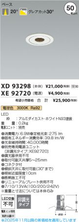 XD93298-XE92720