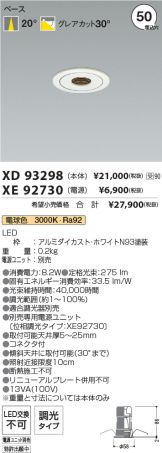 XD93298-XE92730