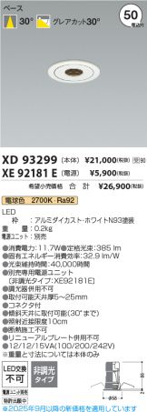 XD93299-XE92181E