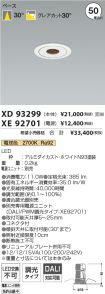 XD93299-X...