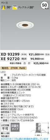 XD93299-XE92720