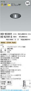 XD93301-X...