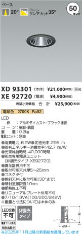 XD93301-XE92720