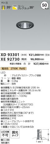XD93301-XE92730
