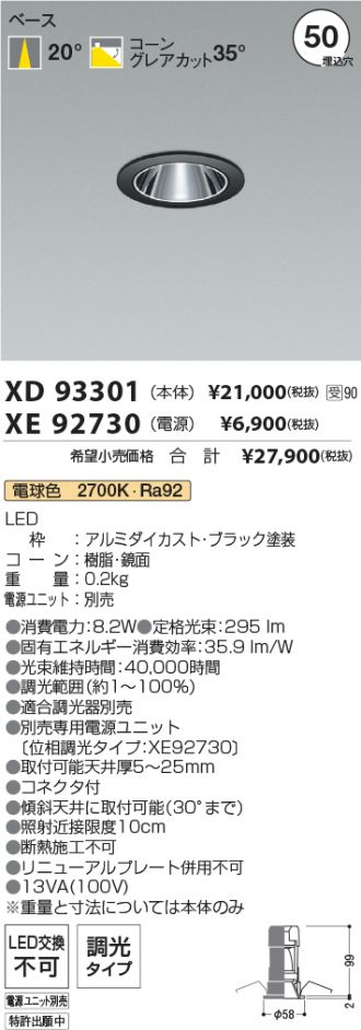 XD93301-XE92730
