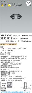 XD93303-X...