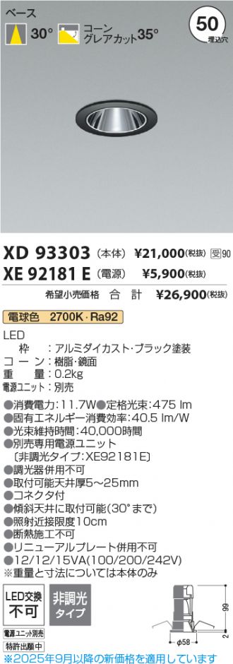 XD93303-XE92181E