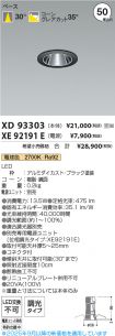 XD93303-X...