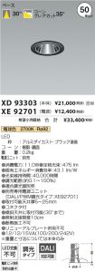 XD93303-X...