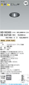XD93303-X...