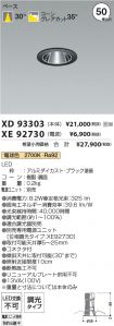 XD93303-X...