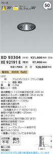 XD93304-X...