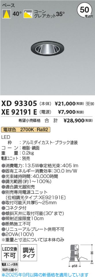 XD93305-XE92191E
