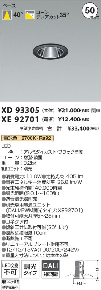 XD93305-XE92701
