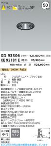 XD93306-X...