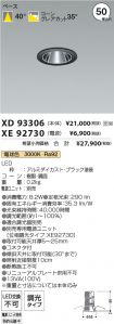 XD93306-X...