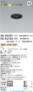 XD93307-X...