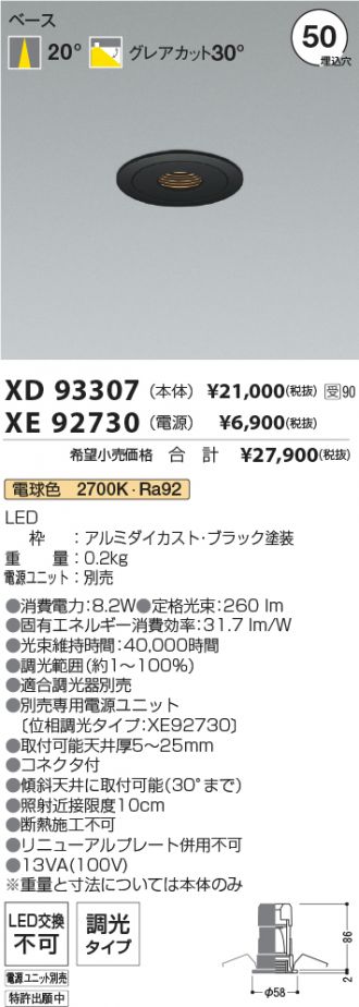 XD93307-XE92730