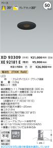 XD93309-X...