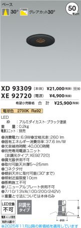 XD93309-XE92720