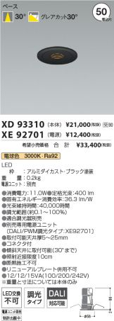 XD93310-XE92701