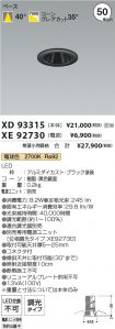 XD93315-X...