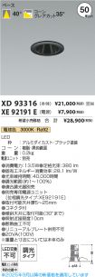 XD93316-X...