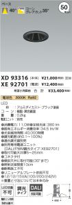 XD93316-X...