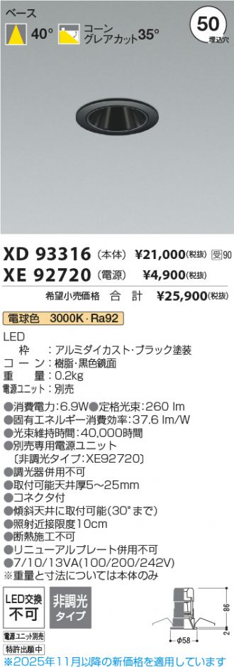 XD93316-XE92720