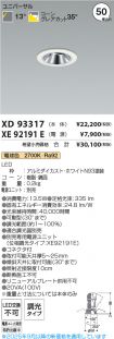 XD93317-X...