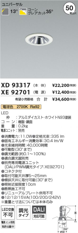 XD93317-XE92701