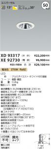 XD93317-X...